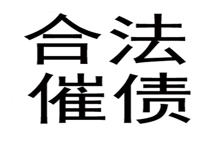 魏女士房贷危机解除，收债高手显神通